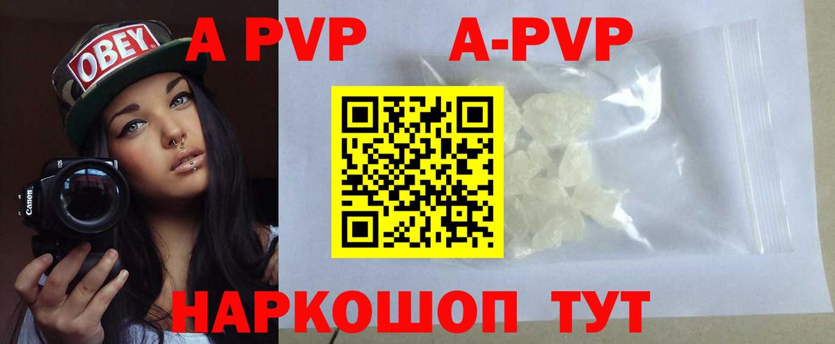 A PVP  А ПВП крисы CK  Вход с VPN  Альфа ПВП кристаллы  Таганрог 