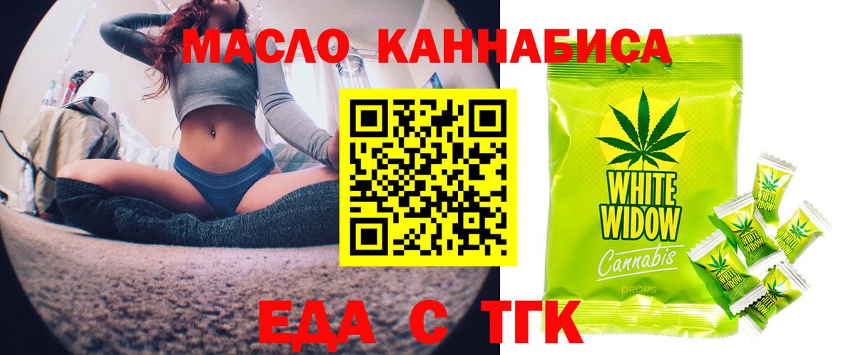 Cannafood марихуана  Вход с VPN  Таганрог 