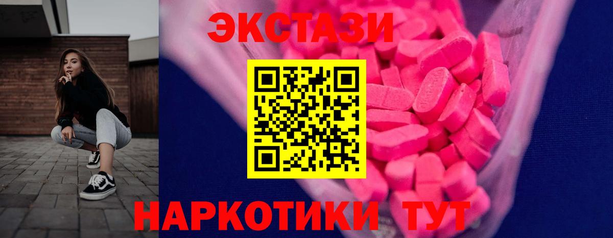 Таганрог  ЭКСТАЗИ MDMA  Экстази  цена   Экстази Philipp Plein  Вход с VPN 