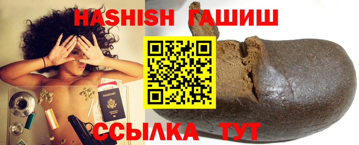 ГАШИШ 40% ТГК Таганрог