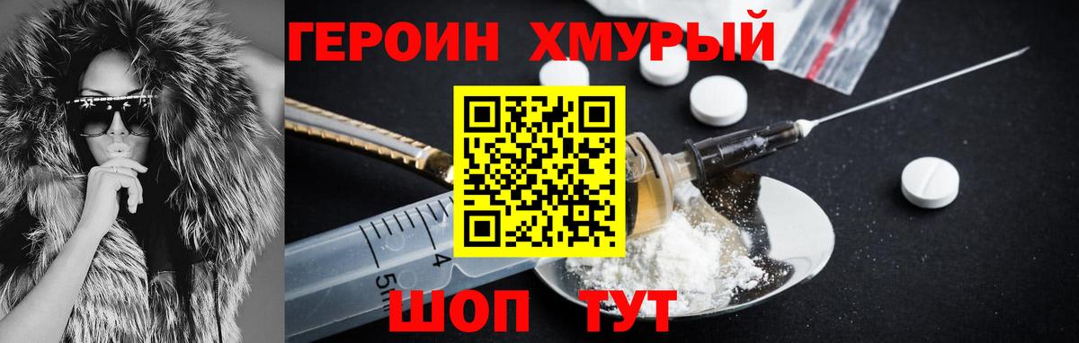 ГЕРОИН Heroin  ГЕРОИН  Таганрог  Вход с VPN 