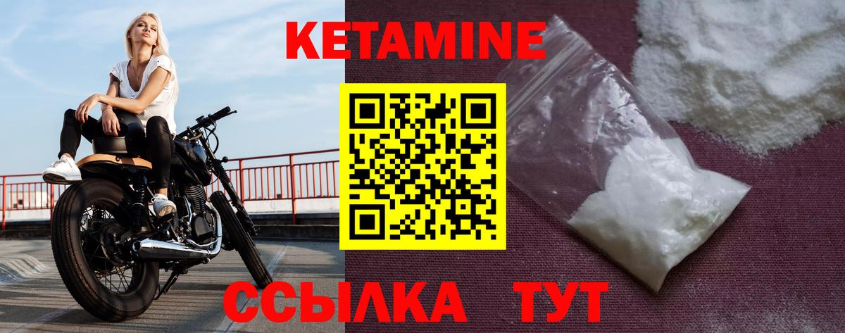 Кетамин VHQ  Вход с VPN  КЕТАМИН ketamine  Таганрог 