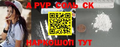 ALPHA-PVP Наро-Фоминск
