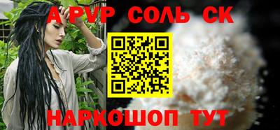 ALPHA-PVP Наро-Фоминск