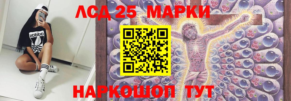 ЛСД экстази  LSD-25 экстази ecstasy  Таганрог  Вход с VPN  LSD-25 экстази ecstasy 