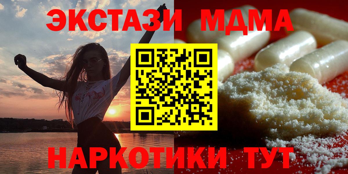 MDMA молли Таганрог