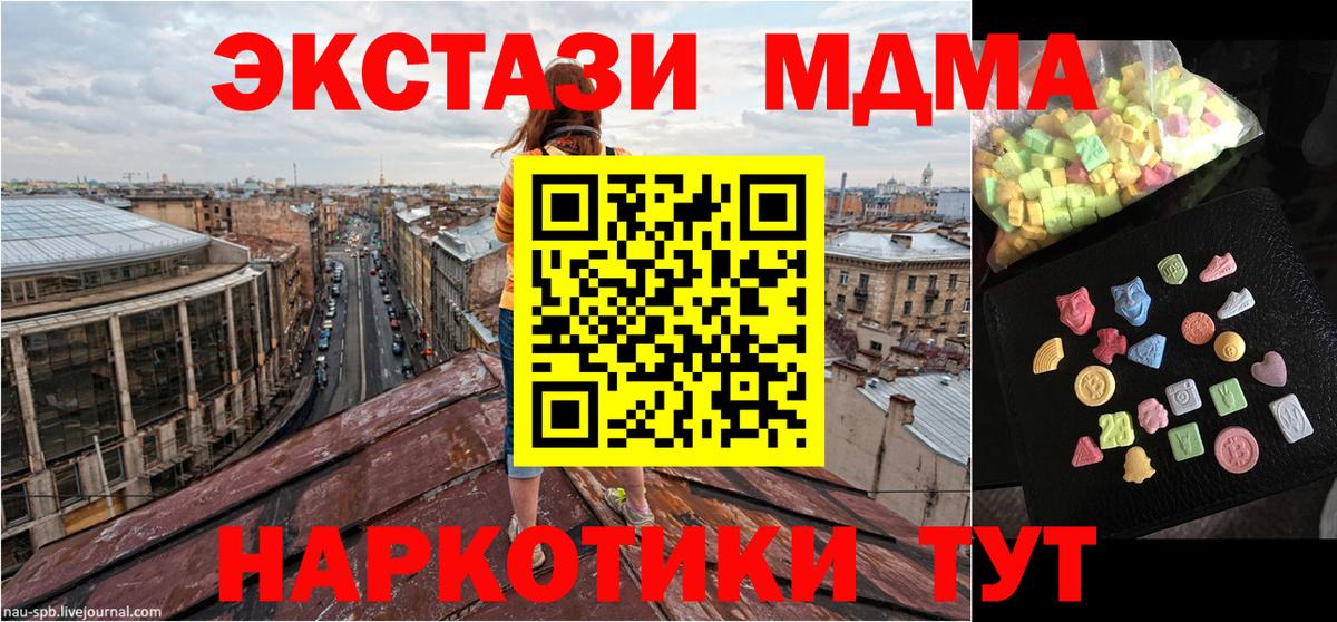 MDMA Molly  Вход с VPN  MDMA Molly  Таганрог 