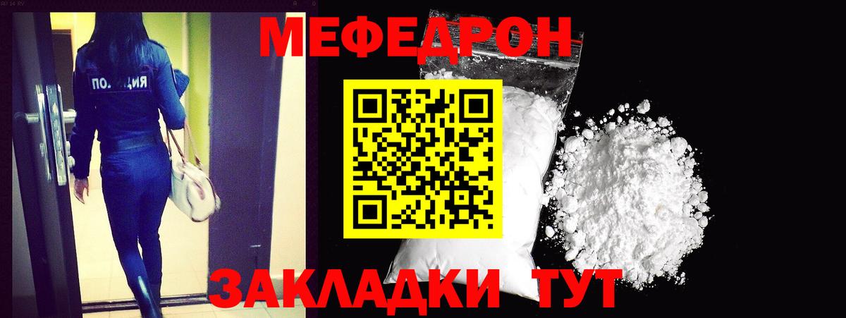 Таганрог  Меф VHQ  МЯУ-МЯУ  МЯУ-МЯУ мука  МЯУ-МЯУ  Вход с VPN 