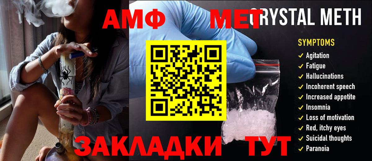 Метамфетамин винт Таганрог