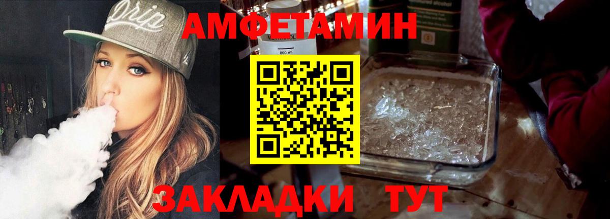 Метамфетамин винт  Вход с VPN  Таганрог 