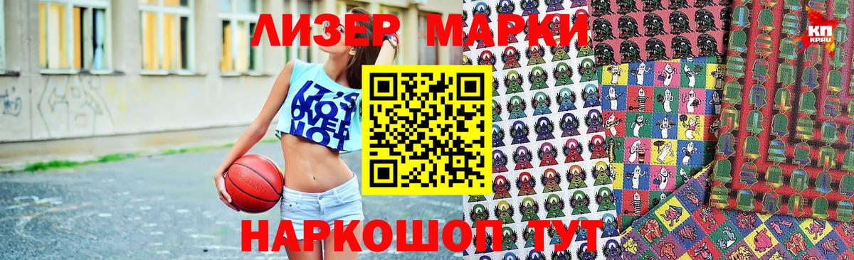 Марки N-bome 1,8мг  Вход с VPN  Таганрог  Марки NBOMe  Марки N-bome 1,8мг 
