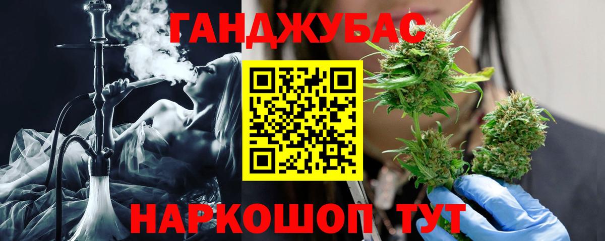 Таганрог  МАРИХУАНА Ganja  Вход с VPN  Шишки марихуана SATIVA & INDICA  Конопля ГИДРОПОН 